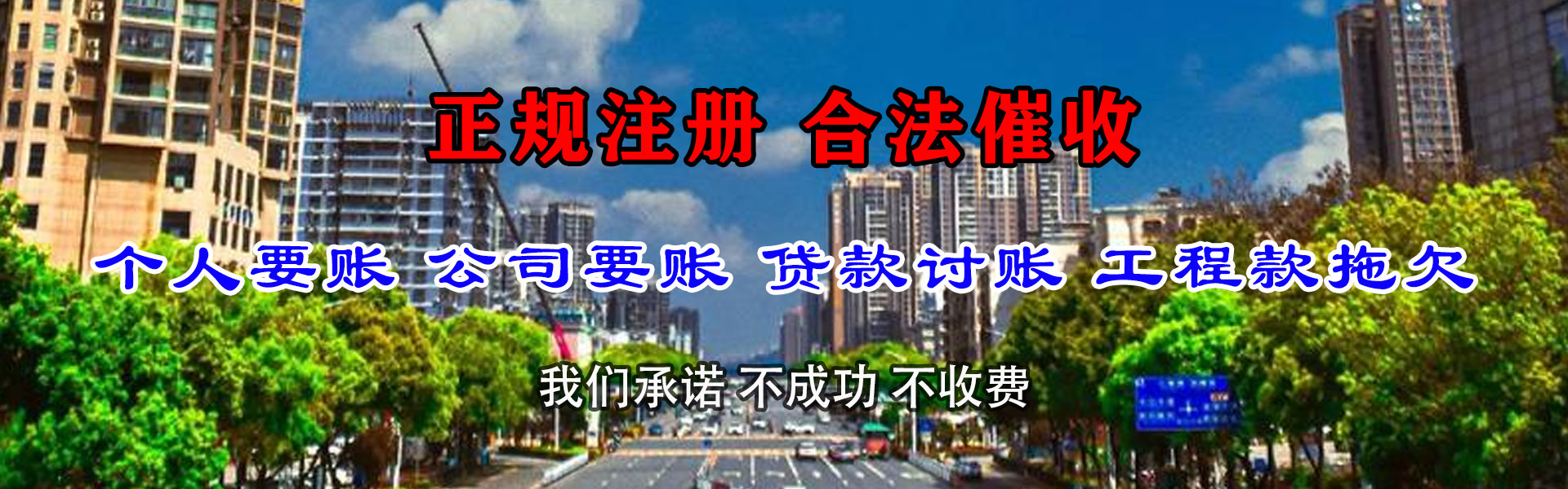 邕宁金顺讨债公司
